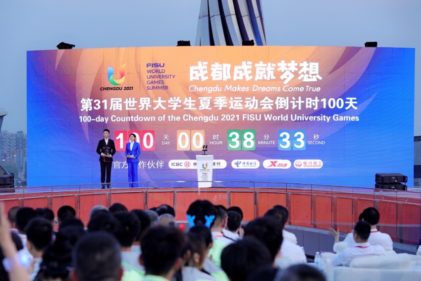 倒计时100天主题活动现场。成都大运会执委会供图