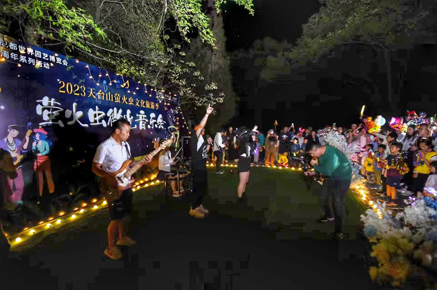 2023邛崃天台山萤火虫文化旅游季正式拉开帷幕。邛崃市委宣传部供图
