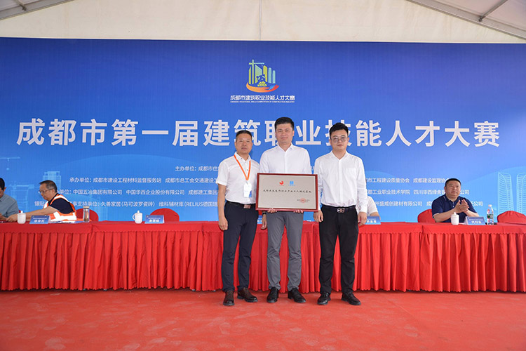 为获奖单位颁奖。中建深装西南公司供图