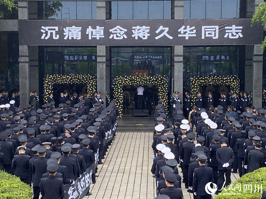蒋久华同志遗体送别仪式现场。人民网 王凡摄