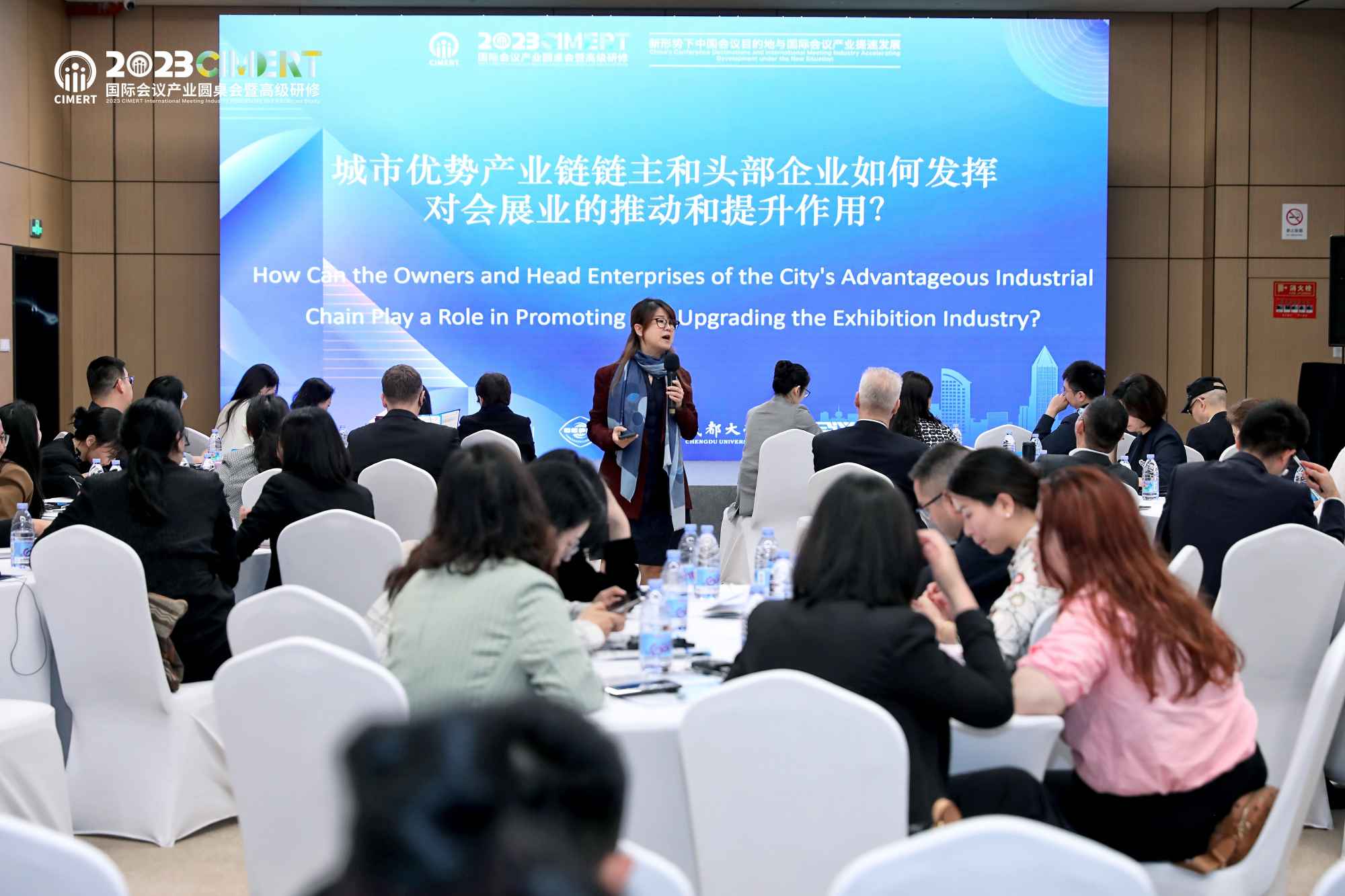 2023CIMERT国际会议产业圆桌会暨高级研修现场。成都市博览局供图
