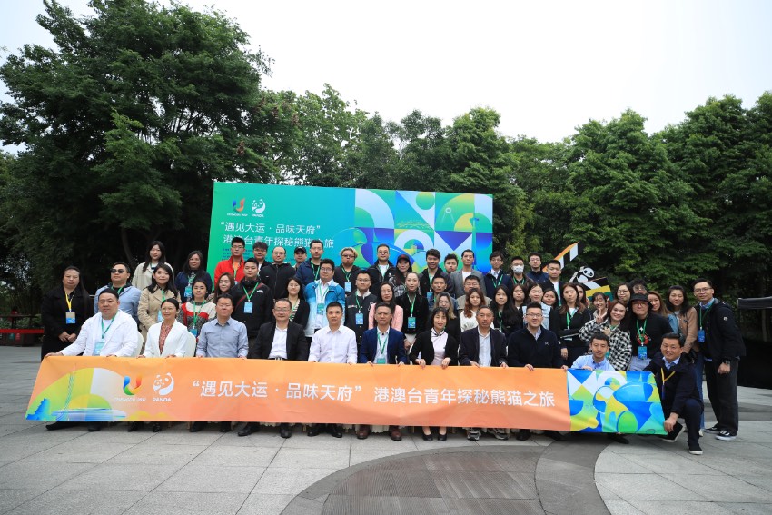 青年探秘熊貓之旅。成都大熊貓繁育研究基地供圖