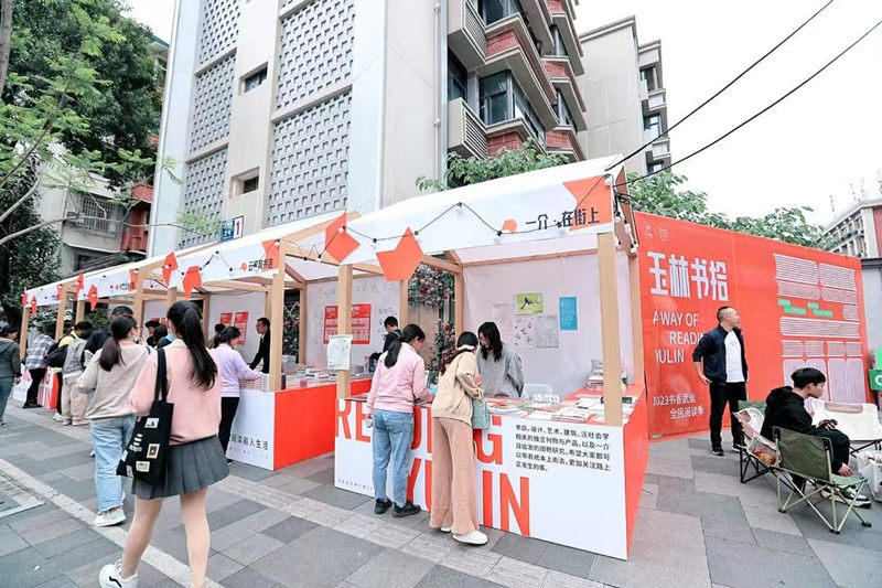 “玉林书拾·2023书香武侯全民阅读季”开启。武侯区委宣传部供图
