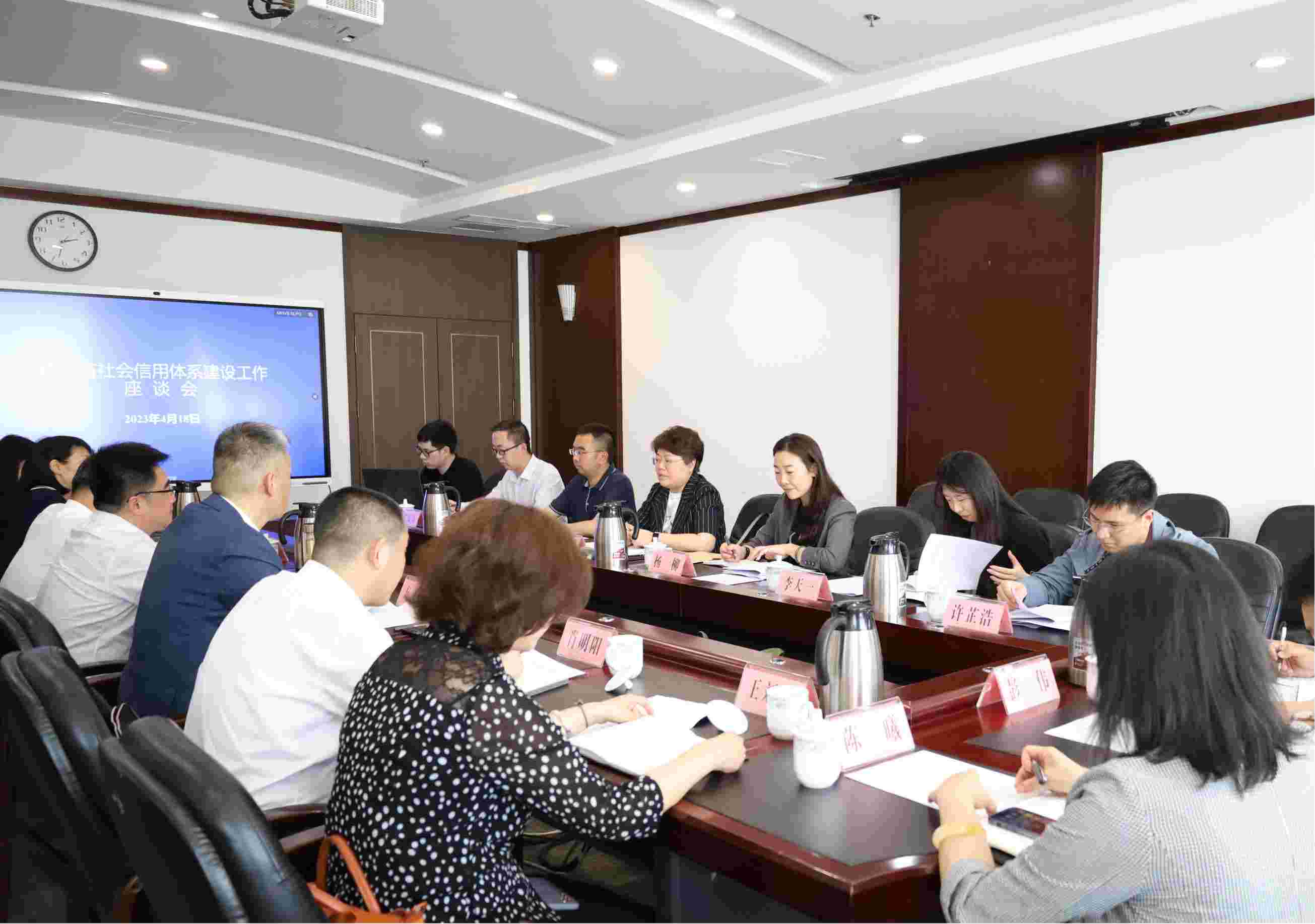 在省发展改革委召开四川省社会信用体系建设工作座谈会。四川省大数据中心供图