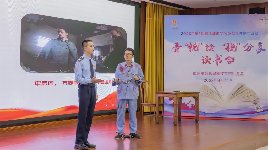 米易县税务局青年用情景剧分享方志敏的《可爱的中国》。吕学军供图
