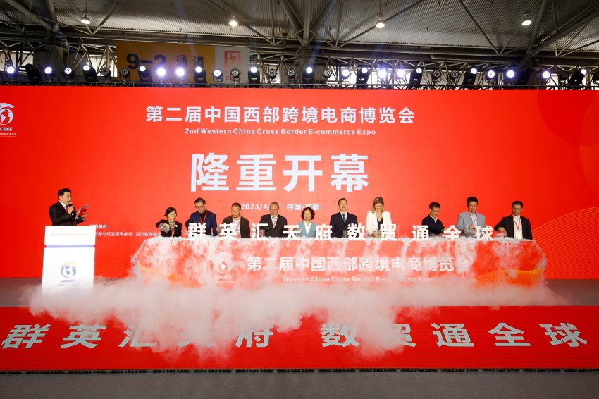 开幕仪式现场。成都市商务局供图