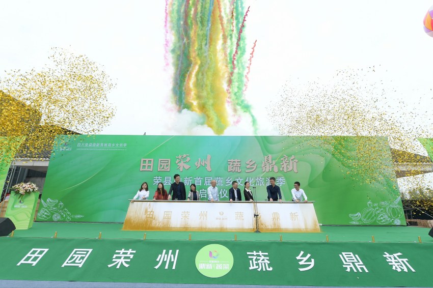 啟動儀式現場。榮縣縣委宣傳部供圖