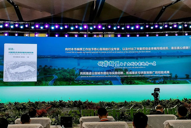 发布会现场。天府新区融媒体中心供图
