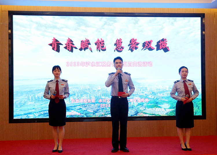 交流会现场。四川省税务局供图