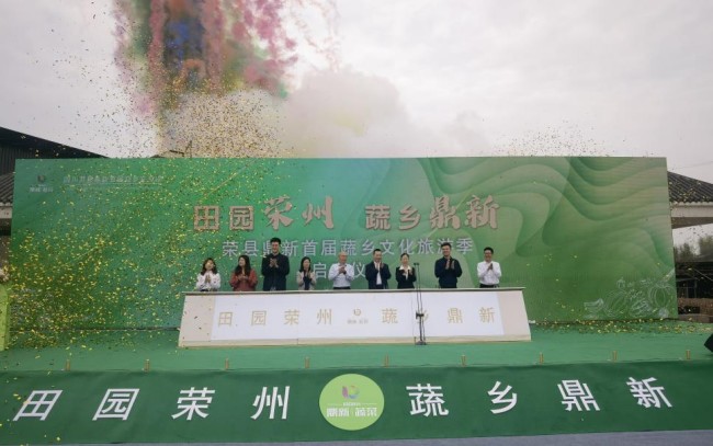首届蔬乡文旅季启动。虞芳琳供图