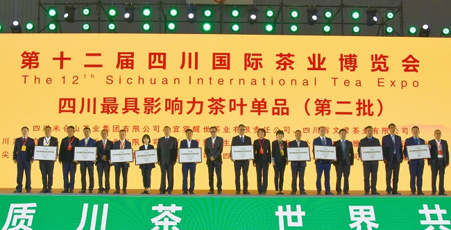 春兰雀舌被授予“四川最具影响力茶叶单品（第二批）”。丁文君供图