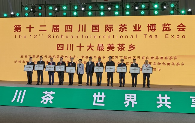 来牟茶乡被授予“四川十大最美茶乡”。丁文君供图