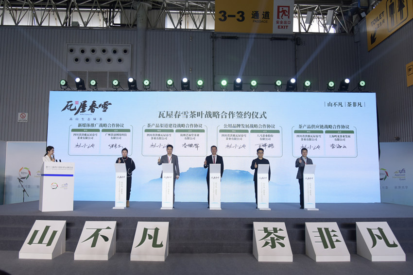 簽約儀式現場。洪雅縣委宣傳部供圖