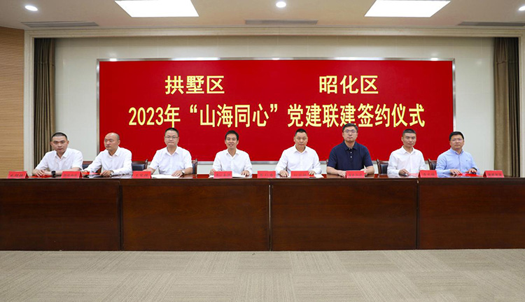 签约仪式现场。昭化区融媒体中心供图
