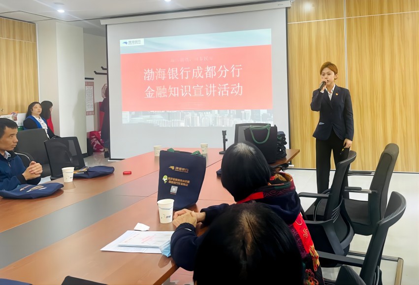 金融知识宣讲活动。渤海银行成都分行供图