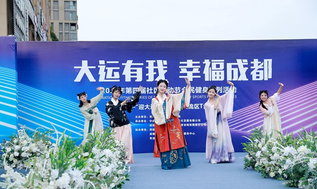 “迎大運，動起來”雙流區T台秀競賽。劉賢虎供圖