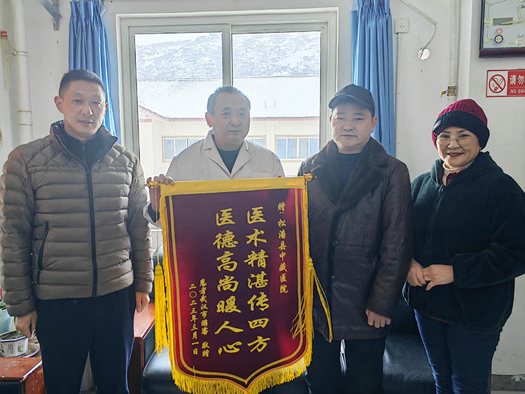 李先生和妻子送來錦旗。鬆潘縣融媒體中心供圖
