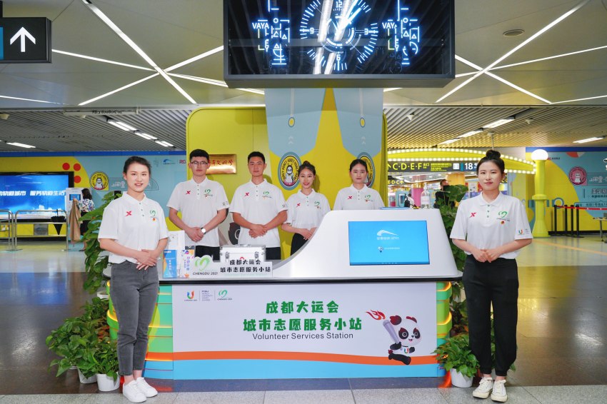 图为志愿服务小站。成都轨道集团供图