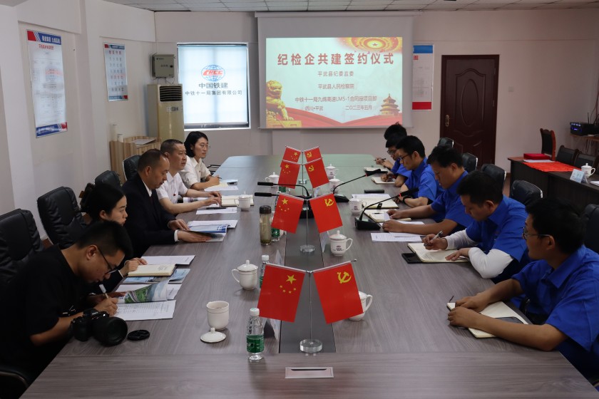 开展联建共建研讨。中铁十一局九绵路面项目部供图