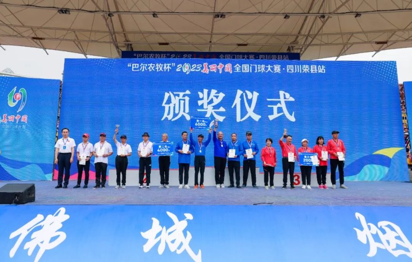 图为颁奖仪式。荣县县委宣传部供图