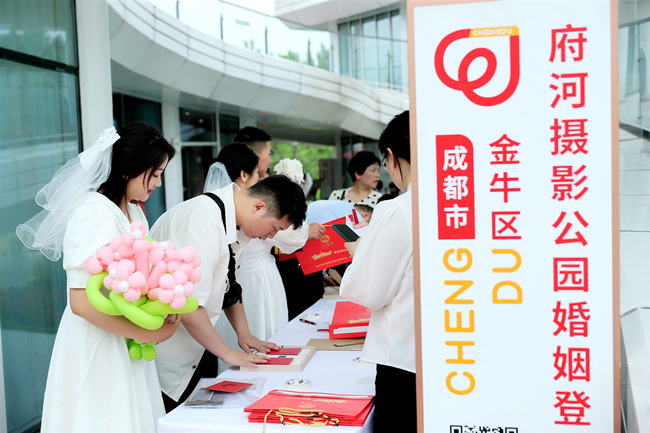 “缘聚成都，幸福满蓉城”暨金牛区第二届“相约520·情定新北城”集体颁证仪式。金牛区民政局供图