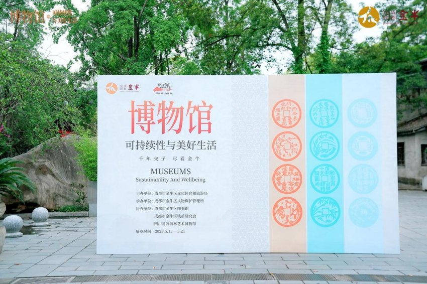 图为活动现场。四川易园园林艺术博物馆供图