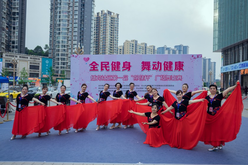 广场舞比赛现场。邮储银行乐山市市中区支行供图