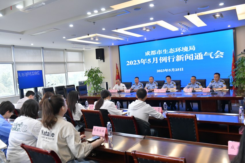 通氣會現場。成都市生態環境局供圖