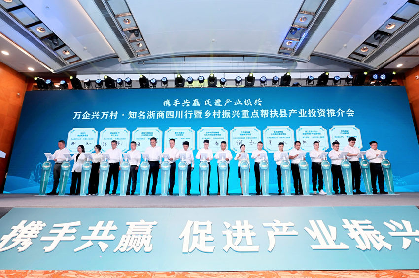 现场签约。四川省经济合作局供图
