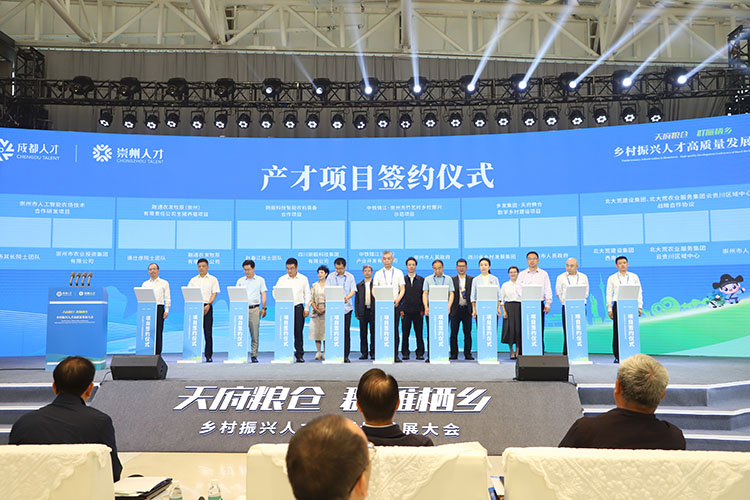签约仪式现场。崇州市委宣传部供图