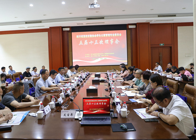 四川省高校后勤協會學生公寓管理專委會五屆十三次理事會議現場。彭勇攝
