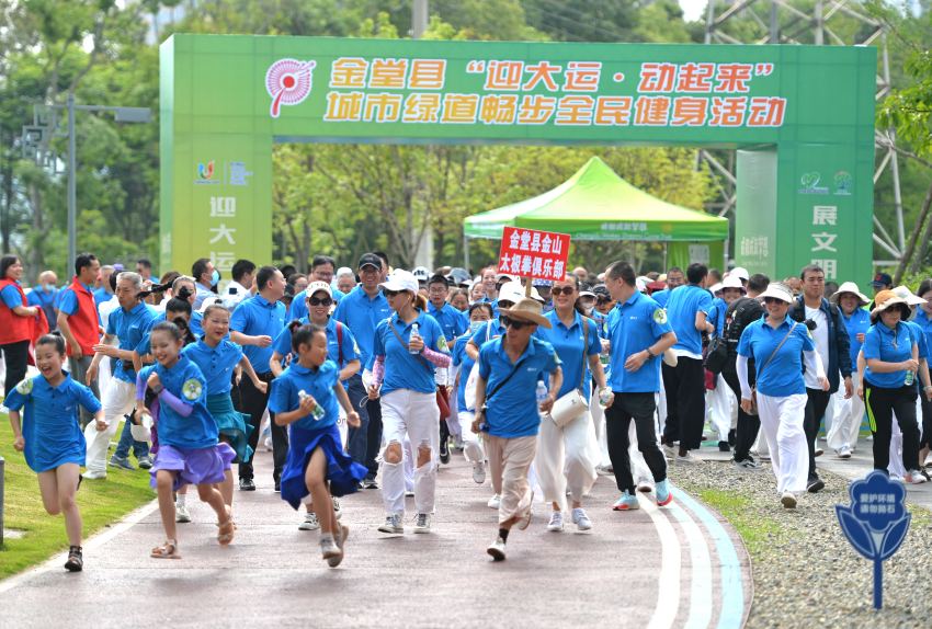 圖為全民健身活動。金堂縣委宣傳部供圖 