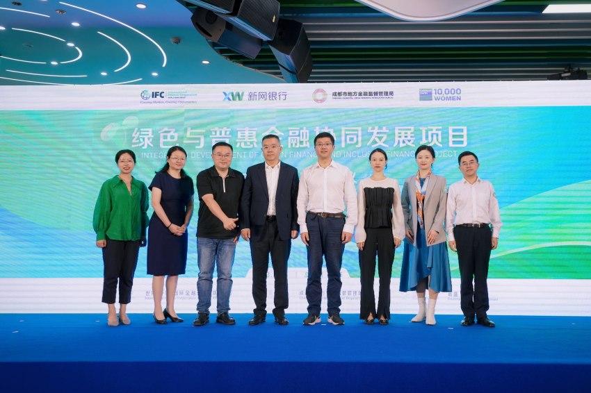 图为活动现场。新网银行供图