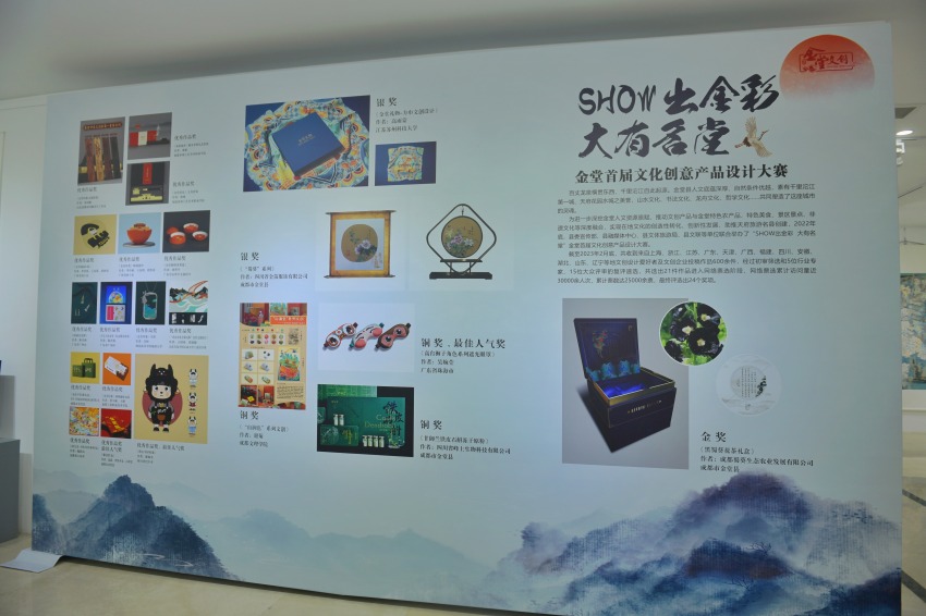 图为获奖作品展板。金堂县委宣传部供图