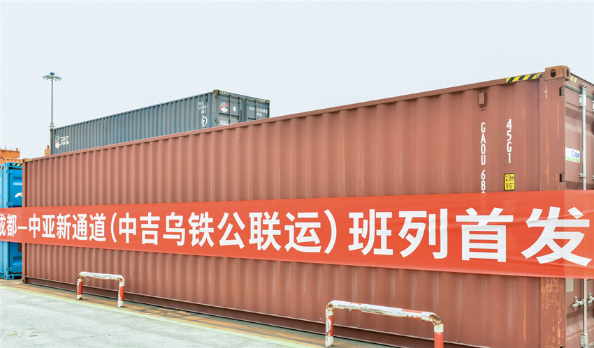 成都—中亚新通道(中吉乌铁公联运)班列首发。青白江区委宣传部供图
