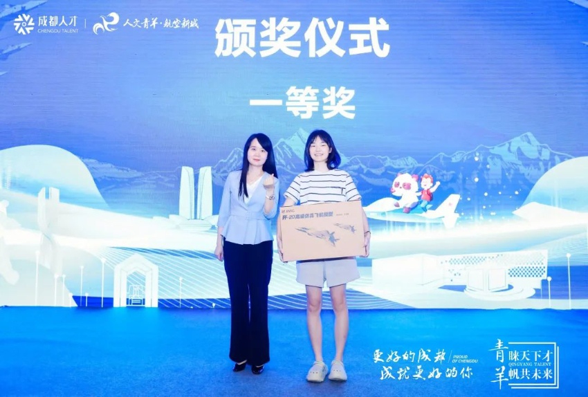 互動抽獎。青羊區融媒體中心供圖