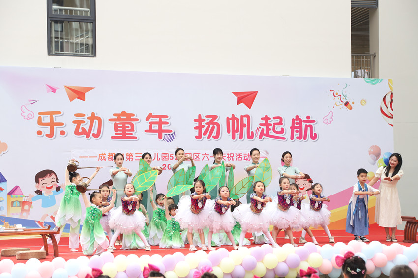 孩子们和老师同台表演节目。成都市第三幼儿园528园区供图