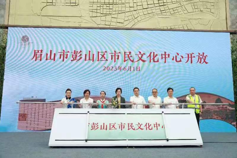 眉山市彭山区市民文化中心开放。房金摄