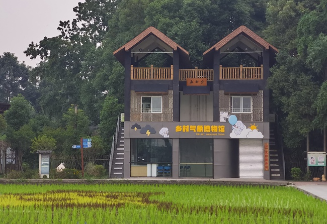 全國第一家鄉村氣象博物館在成都溫江正式開館。溫江區委宣傳部供圖