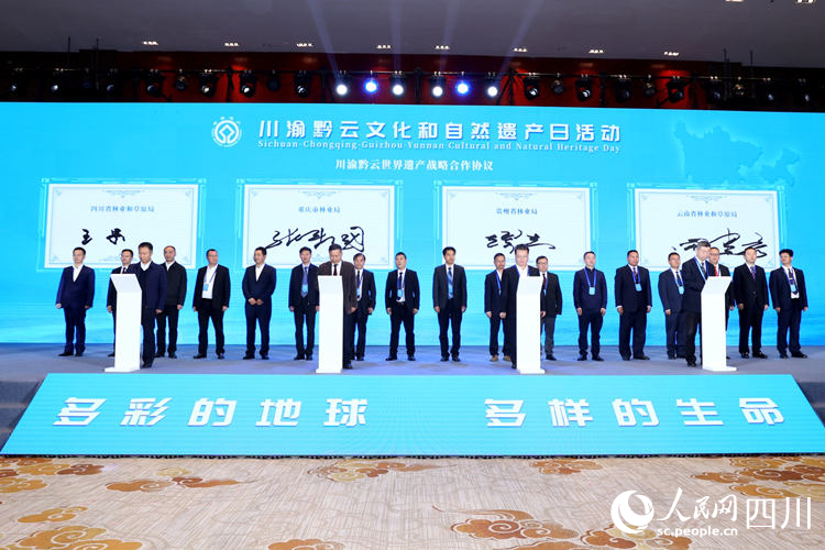 签订战略合作协议。人民网记者 王波摄