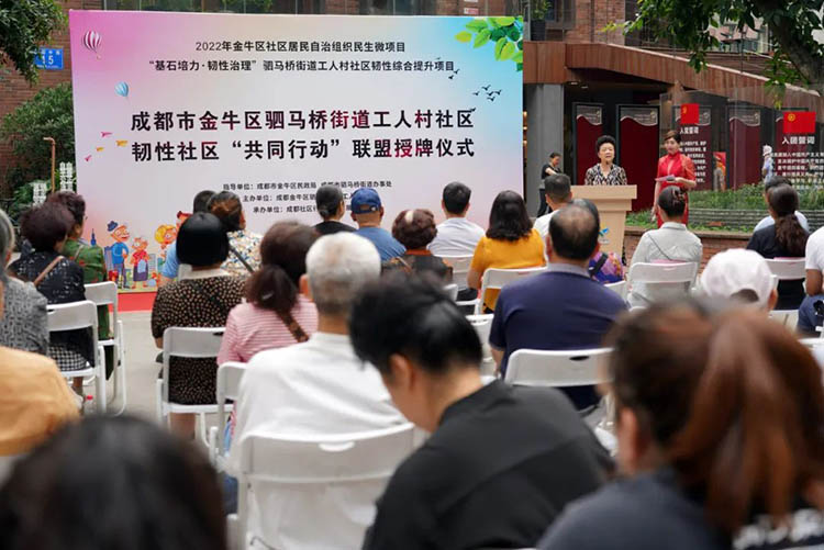 授牌仪式现场。工人村社区供图