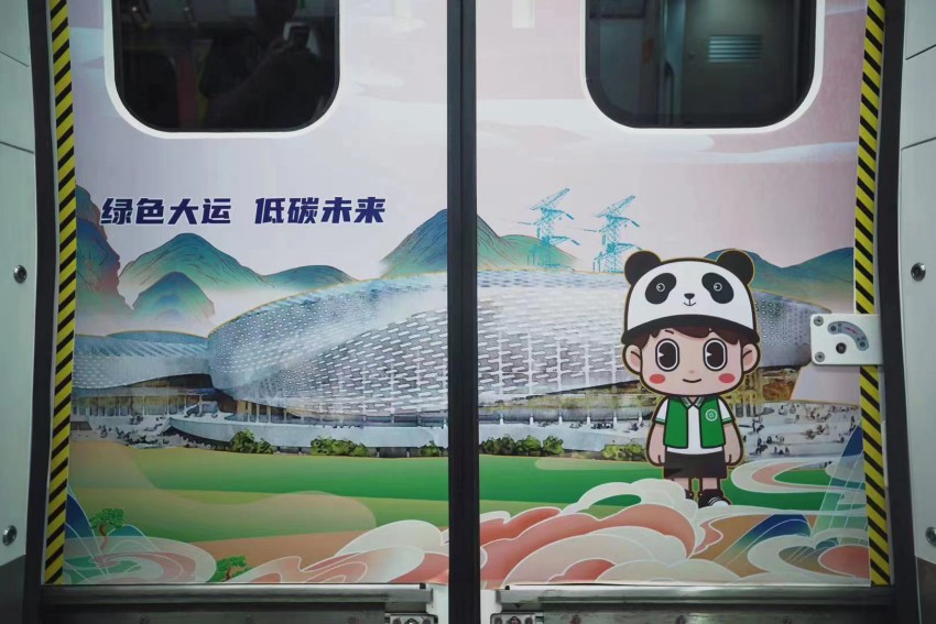 图为低碳共享篇。成都轨道集团供图