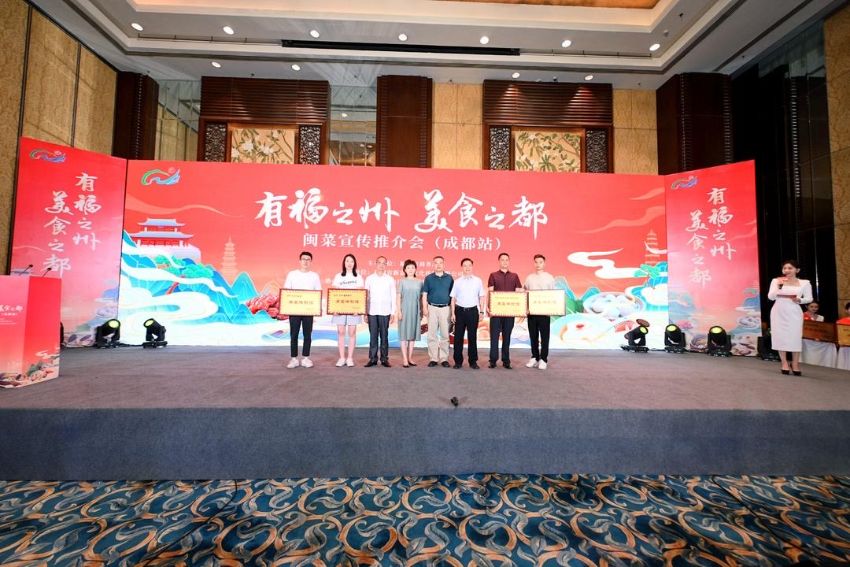“闽菜体验馆”授牌仪式。主办方供图