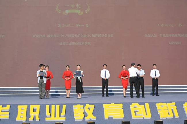 颁奖仪式。学校供图