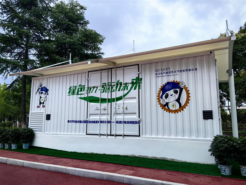 釩液流電池儲能系統。東方汽輪機供圖