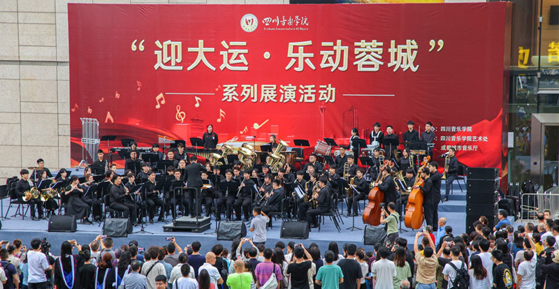 演出现场。武侯区融媒体中心供图