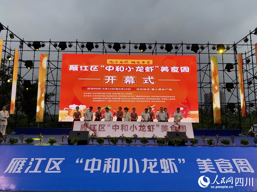 開幕式現場。人民網 王凡攝