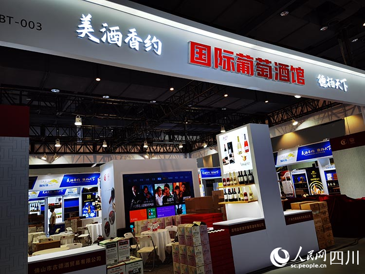 國際葡萄酒展館。人民網記者 王波攝