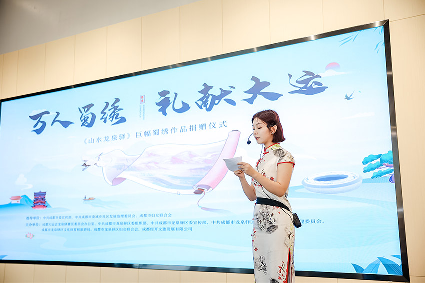 活动现场。龙泉驿区妇联供图