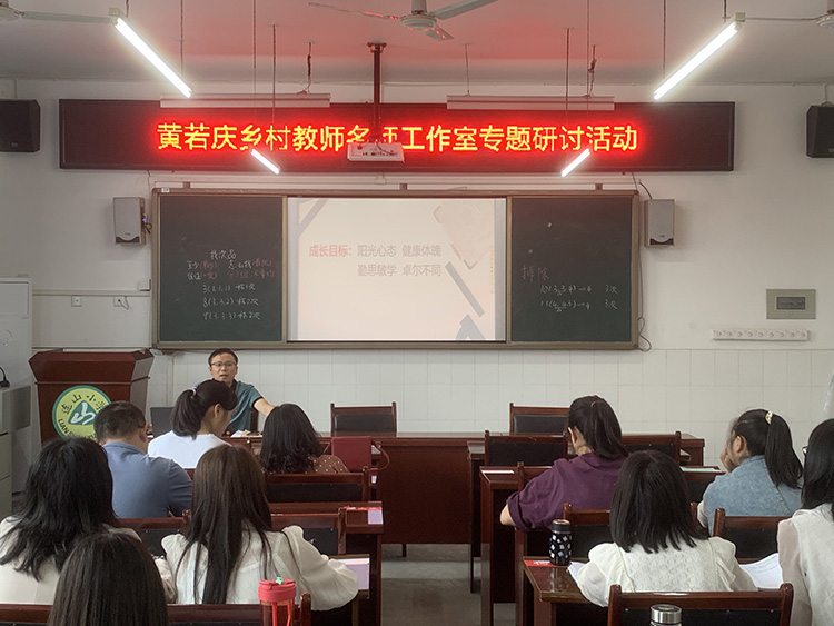 名师工作室专题讲座。广汉市教育局供图